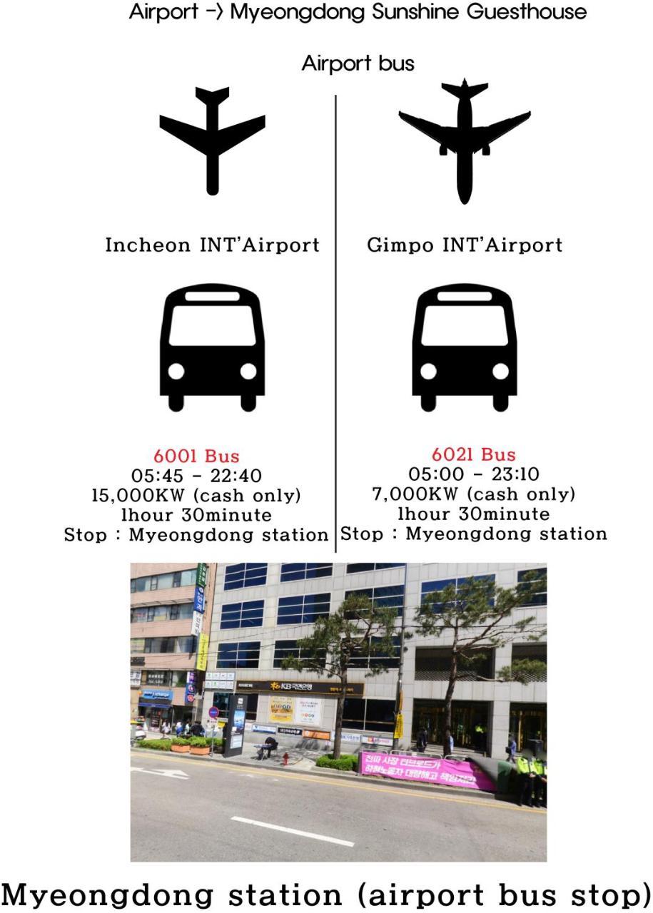 ミョンドン サンシャイン ゲスト ハウス ゲストハウス ソウル特別市